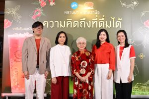 ชาตรามือ จับมือ GDH เปิดตัวโปรเจกต์ “หลานม่า x ชาตรามือ: ความคิดถึงที่ดื่มได้” นำเสนอเมนูพิเศษ “ชาทับทิมสมหวัง” พร้อมแก้วลายพิเศษรับตรุษจีน