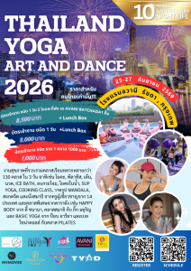 ปล่อยใจให้สงบ เติมพลังให้ชีวิต ร่วมสัมผัสศาสตร์แห่งโยคะ เชื่อมกาย ลมหายใจ และจิตวิญญาณให้เป็นหนึ่งเดียว
