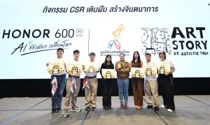 HONOR จับมือ Art Story by Autistic Thai ปลุกชีวิตผลงานศิลปะในกิจกรรม “เติมฝัน สร้างจินตนาการ” ดึงพลัง AI บน HONOR 600 Series เนรมิตภาพวาดสู่โลกวิดีโอในทัชเดียว