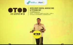 ดีป้า เดินหน้า OTOD #3 ถึง “นครศรีธรรมราช” ปักหมุดภาคใต้  ดันเกษตรดิจิทัลเชื่อมเศรษฐกิจชุมชน ต่อยอดพืชเศรษฐกิจ–ภูมิปัญญาท้องถิ่น สู่โอกาสใหม่ในยุค Smart Agriculture