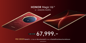 สมาร์ตโฟนจอพับ HONOR Magic V6 วางจำหน่ายในราคา 67,999 บาท  เปิดพรีออเดอร์ระหว่างวันที่ 21 – 27 ส.ค.69 ชูความแกร่ง บางเบา แบตอึด พร้อมฟีเจอร์ AI และการเชื่อมต่อข้ามระบบ