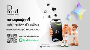CP LAND ปั้น ‘Pri-d’ สร้าง Customer Ecosystem เชื่อมลูกบ้าน-พันธมิตร ขยายมูลค่าธุรกิจระยะยาว