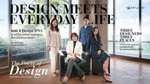 CP LAND เปิดแนวคิด “Design Meets Everyday Life” ผ่าน Design Director กับการออกแบบที่เติบโตไปกับกาลเวลา